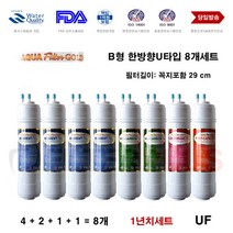 위닉스 PQ-800S 호환 정수기필터 B형 1년필터8개 교환