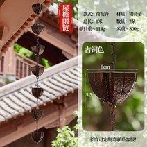 레인 체인 비 수집기 컵 39.37in 장식 디스플레이 야외 뒤뜰 지붕 홈을위한 다목적 물 바닥 체인 빗물 체인 이중층 연꽃 1m 알루미늄 합금 1개 알루미늄 합금 빌라 비 체인 일본 사원 처마 물 전환 안뜰 떨어지는 링 배수, 알루미늄 합금 청동 연꽃 벨 레인 체인-1 미터 7 꽃