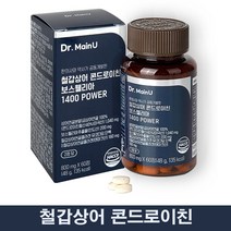[본사]철갑상어 콘드로이친 보스웰리아 1400 POWER 철갑상어연골 콜라겐 뮤코다당.단백 고함량 상어연골, 2개, 60정