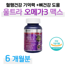 오메가쓰리 오메가3 비타민D EPA DHA 1100mg 하루 1캡슐 비린내 장용성 캡슐 직장인 회사원 택배 택시 버스 배달 운전 기사 혈액순환 혈행개선 도움 뼈건강 도움 식약처, 2통, 1201mg x 90캡슐 (하루 1캡슐)