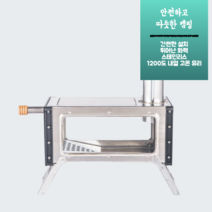 휴대용 캠핑 난로 불멍 접이식 화로대, 스테인리스 화목난로 내열유리 + 알류미늄 선반