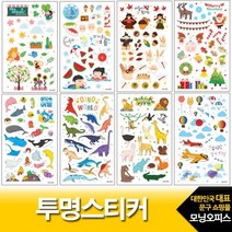 (유니아트) 투명스티커 2입X1팩 1종 꾸미기스티커 장식 만들기, 1팩, 19번(공룡) 1팩