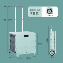 폴딩카트 장 택배 바구니 시장 캐리어 쇼핑 4바퀴 카트 접이식 손수레, [일반 투 라운드] 민트 미디엄 45L 커버스티커개