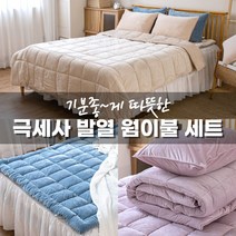따뜻한 부드러운 극세사 그래핀 자가발열 국민 양면차렵 이불 토퍼 말랑찰떡 마약 웜 박나래기절 노브랜드 이마트 자주 슈퍼싱글 퀸