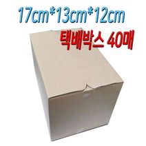17cm*13cm*12cm 무지 종이 포장 사각 택배 상자 박스 10매 20매 30매 40매 50매 옵션선택, 40장17cm13cm12cm박스