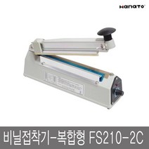 하나토 비닐접착기-복합형(접착+절단) FS210-3C, 1개