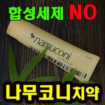 좋은치약 나무코니치약 + 여행용 합성계면활성제 없는 안전한치약, 1세트, 125g 1개+여행용 1개