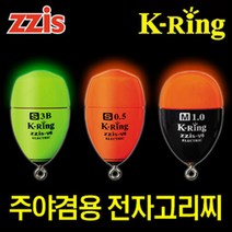 거상코리아 몰텍 zzis 케이링 고리찌 M사이즈 유동찌 전자찌, 선택완료, 그린-1.5호-000054