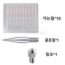 HOMSTALL 점빼기 주근깨 지우개 미용 기기 점제거기 점빼는기계 피부케어기기 잡티 제거기 침, 1세트