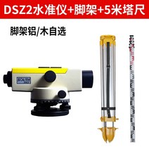 레이저레벨기 자동레벨기 독일과 일본 수입 보쉬 남부 측량 및 매핑 수준 고정밀 광파기, DSZ2 레벨 삼각대 타워 자