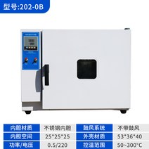 실험용 항혼 항습기 산업용 온습도챔버 항습조 건조기, 202-0B 25x25x25 스테인리스