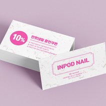 인팟 명함 명함제작 디자인무료 고급 소량 최다디자인, 100매, 유포지 양면