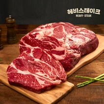 [헤비스테이크] 등심 스테이크(냉장 당일발송) 180g 1팩