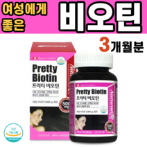 비오틴 스테아린산마그네슘 바이오틴 결정셀룰로스 셀룰로스 l시스틴비오틴 시스테인 효과 추천, 1병, 100정