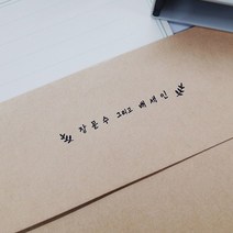 [그림그리는쿠키] 나뭇잎 손글씨 웨딩 청첩장 도장 스탬프주문제작, 자동스탬프 (블랙)