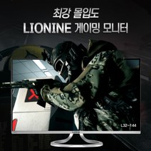 주연 32인치 L32-144 HDMI DP 게이밍 모니터, 대체 스텐드
