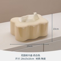 버터콕 뭉툭 컬러풀 세라믹 마카롱 티슈케이스, 1개, 크림