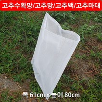한누리팜마트 고추수확망(61cmx80cm)(흰색) 고추망 고추백 고추마대, 1개