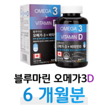 오메가 쓰리 비타민D 오메가3 블루마린 60대 70대 중장년층 부모님 할아버지 할머니 혈액순환 혈행개선 기억력 개선 뼈건강 도움 홈쇼핑 프리미엄 영양제 성분 가격 효능 비교, 1통, 1303mg x 180캡슐 (하루 1캡슐)