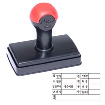 에스엠프린팅 듀오 만년스탬프 4580 (42X77mm) 샤이니 만년 스탬프 주문제작, 적색잉크