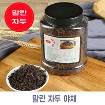 말린 자두 야채 머이깐차이 梅干菜, 1000g