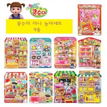 콩순이 미니 9종 마카롱 문방구 베이커리 사탕가게 아이스크림 펫 편의점 햄버거 병원놀이, 펫샵