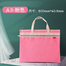 방수지퍼백 8K 그림 화구가방 화판 겹 수납가방 도트 주머니 A3 스케치 용지 서류봉투 특대사이즈 도면 4101623619, 핑크