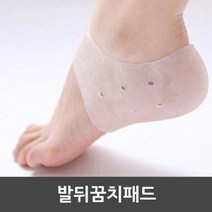 현hmsupre_뒷꿈치쿠션 뒷굼치보호패드 뒤치 발뒤치충격대 풋패드 젤리깔창 발보호 뒷굽 실리콘뒤치 구두 편안한 뒷굽치 공용 발바닥 뒷굼치♥rebirth, ♥rebirth스킨