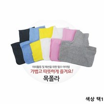 목만있는 아동 목폴라 티