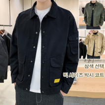 남성 캐주얼 가을겨울 야상 점퍼코트 빅사이즈 NZ5007