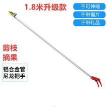 사과나무 대추나무 소나무 가지치기 감나무 배나무 살구나무 고지가위 장대 전지 가위 다기능 과일 따기 과일 따기 감 열매, 업그레이드 버전 1.8미터 망원경 없음 선물 없음