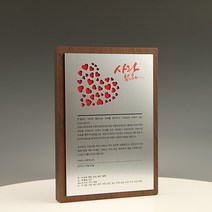 상패뜰 원목 상패578 감사패 공로패 퇴직감사패 부모님감사패 교회패 전역패 장기근속패 임직패 송공패 재직기념패 환갑 칠순 팔순 정년퇴직패 사진포토패 교장교감패