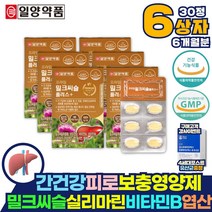 일양약품 실리마린 제제 간에좋은 밀크씨슬 간 기능 개선제 영양제 식약처인증 헬퍼 간비타민 엽산 판토텐산 코스트코 효능 효과 추출분말 밀크시슬 약 아님 비타민B 셀레늄 엽산