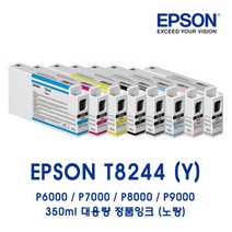 [엡손스토어] 엡손 T8244 노랑 옐로우 (EPSON SC-P6000 7000 8000 9000)