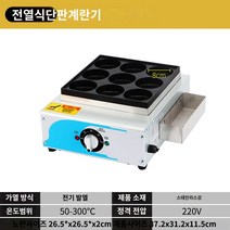 국화빵 만드는 기계 풀빵 계란빵 업소용 이동 휴게소 계란 버거 기계 상업용 가스 중국 계란 홀 고기 버거 기계 팥 케이크 기계 계란 버거 기계, D.9홀 전자 버거