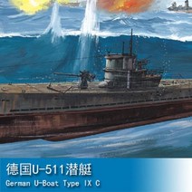 HobbyBoss 80915 1/200 모델 키트 독일 U-보트 유형 IX C