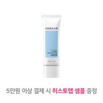 아오와 하이브리드 워터 플루이드 세럼 50ml