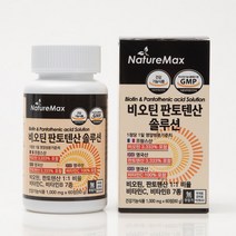 비오틴 판토텐산 60정 비타민C