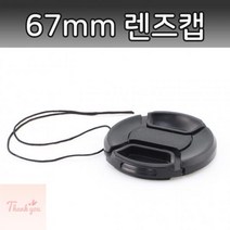 파나소닉_펜탁스_알파_후지_렌즈캡_탐론_67mm_캡_호환 798E, 상세페이지 참조