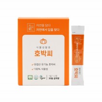 쌀누룩유산균 발효 선식 생식 유기농 호박씨 분말 가루 건강한 쉐이크 간식 아침 식물성 비건 천연유산균 3x30set