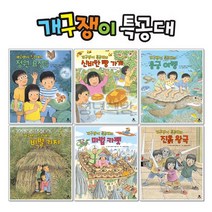 아람 잇츠펀 개구쟁이특공대 시즌2 전6종 어린이 판타지동화, 단품, 단품