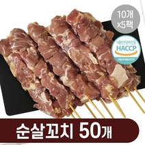 업소용닭꼬치 순살닭꼬치 30cm 50개