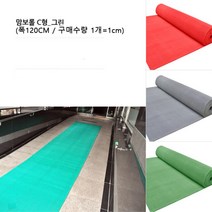 상가 대형식당 현관용 물빠짐 고무롤매트 1cm 논슬립 바닥재 실내 실외발판 건물옥상, 레드