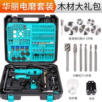 다용도조각기 더블 전동 그라인더 미니 다기능 연삭 커팅기 나무 조각 옥 연마 도구 기계, 화려한 세트(목재패키지)
