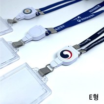 사원증목걸이 릴홀더목걸이 사원증목걸이줄 제작 대량 신분증목걸이 행사용목걸이 학생증 출입증 인쇄 줄바우스토어, 빨강