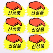 쇼카드 매장가격표, 대-SALE(5매)