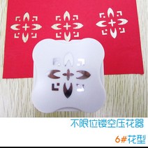 모양펀치 한글 포켓 펀치보드 특대호 상해배송무판창화추석초롱DIY핸드메이드누름기포함, 06 6#