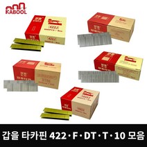 갑을타카 타카핀 모음 에어타카 422 413 416 419 F30 F10 F15 T50 T57 T64 DT50 DT64 타카못 타카심, 413 타카핀(갑), 1개
