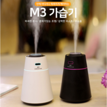 노필터 미니 가습기 필터없는 무필터 디퓨저 소형 깔끔한디자인, 블랙