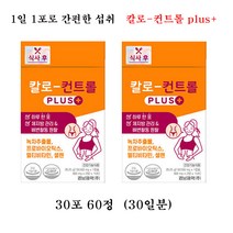 경남제약 칼로컨트롤 30포
